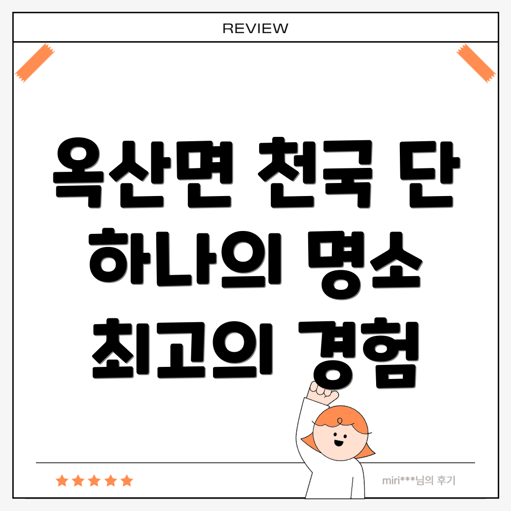 옥산면 호텔 추천