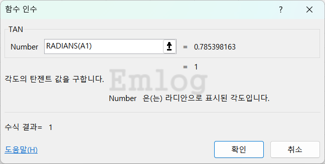 엑셀 함수 총정리 예제35