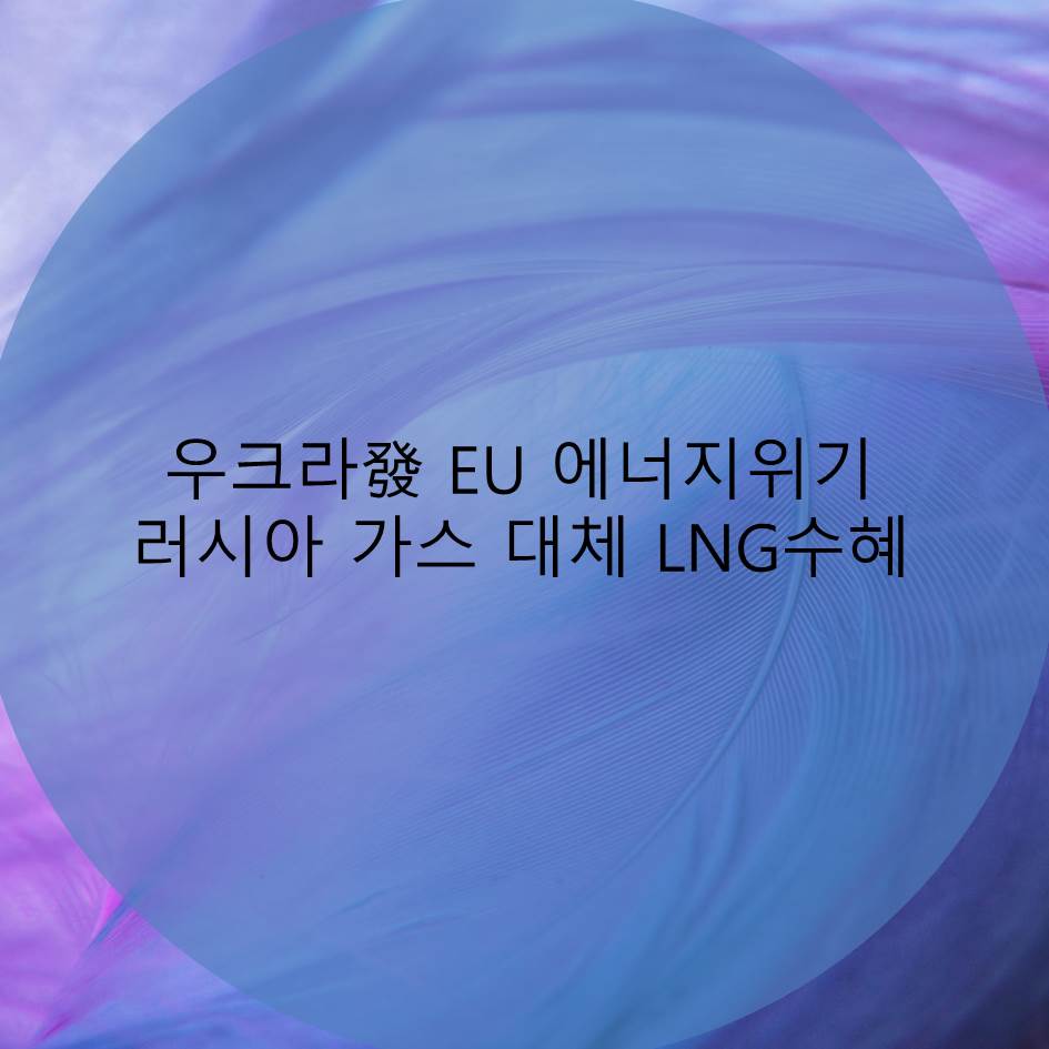  조선업 수주랠리 LNG선 컨테이너선 수주 싹쓸이중 유럽 에너지 대란 관련 수혜