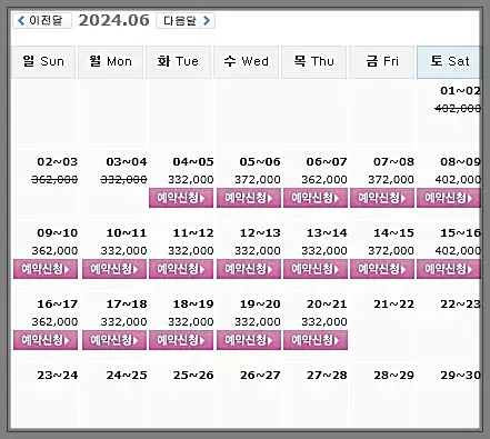 골프존카운티 선운CC 1박 2일 골프패키지 가격 0604