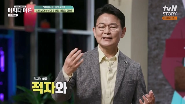 어쩌다 어른.E30.230503p-NEXT.mp4_20230708_201553.704.jpg