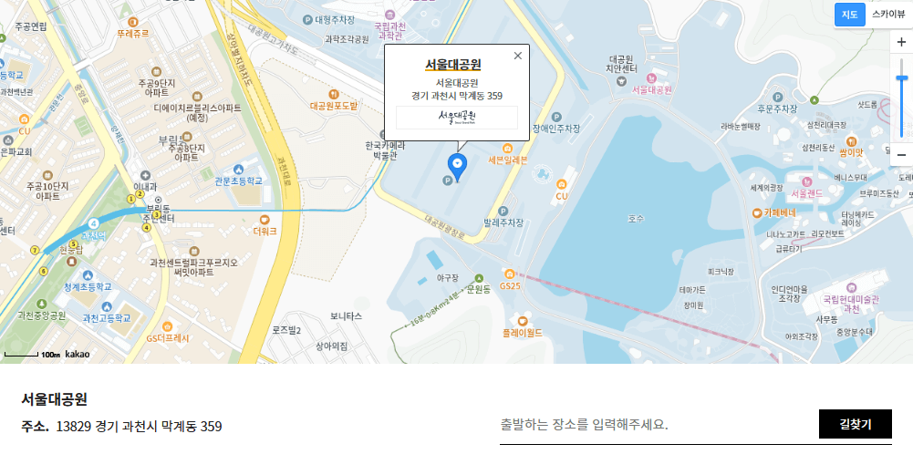 서울대공원 가는길