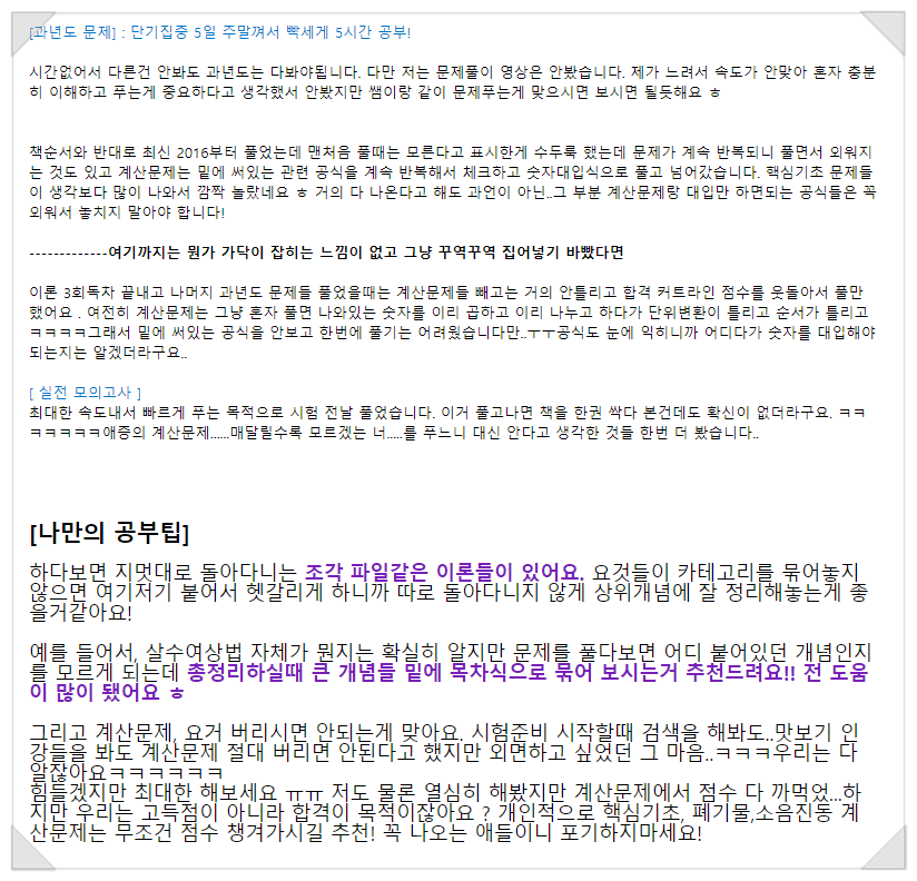 환경기능사필기&실기 3