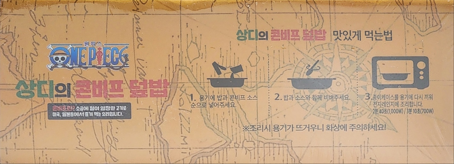 조리방법
