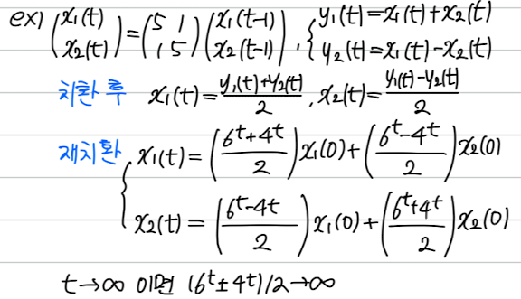  4.4. 대각화할 수 있는 경우