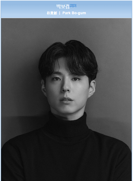  박보검 소속사가 YG가 아닌 데로 변경한 이유와 반응