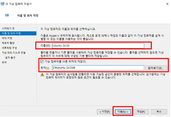 가상컴퓨터 설치 경로