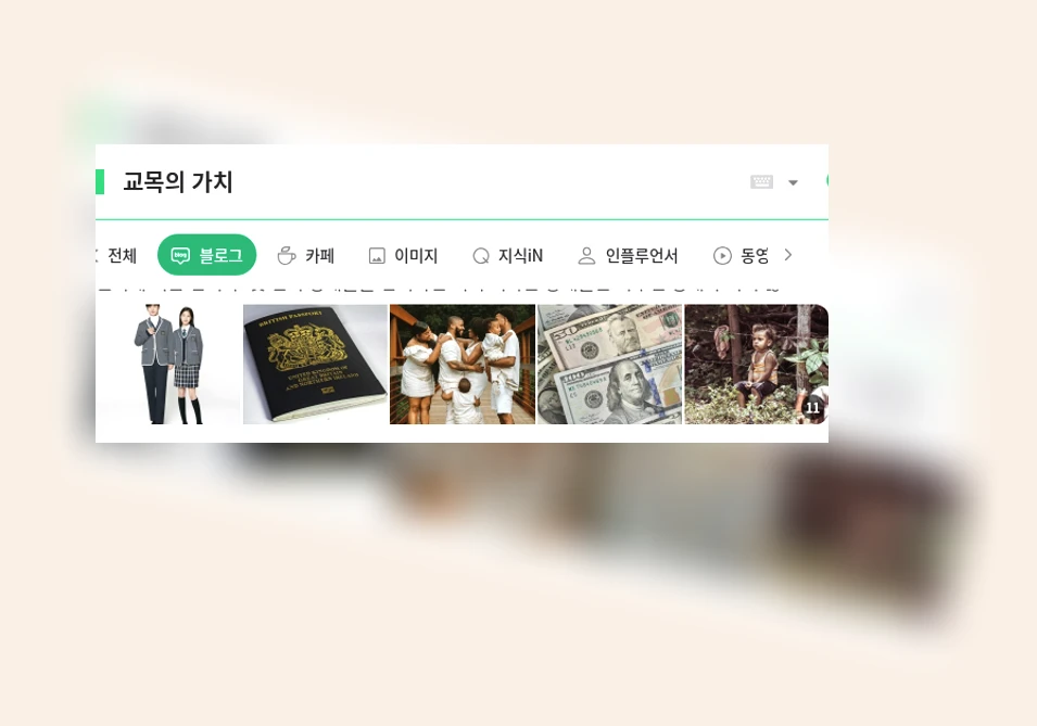 교목의 가치_1_subsection
