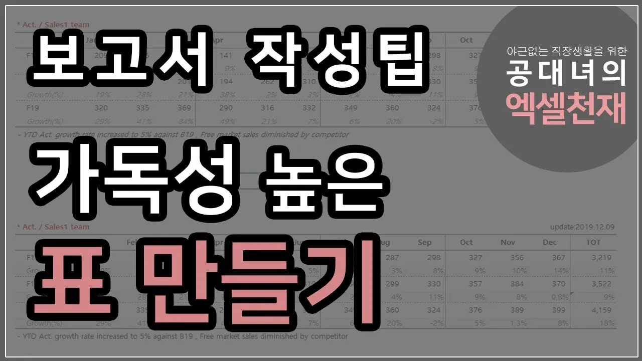 엑셀 표만들기 _4