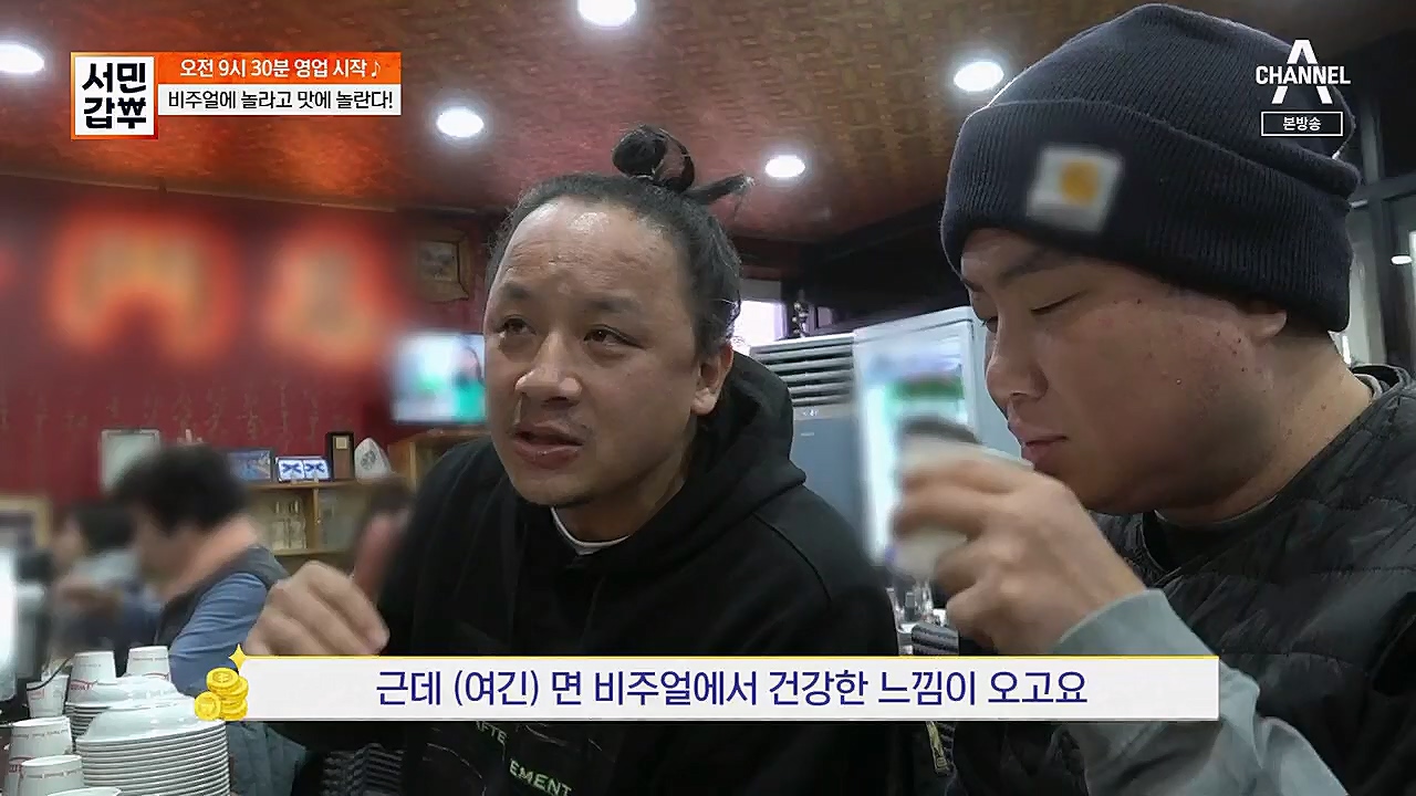 서민갑부.E427.230319p.H264-F1RST.mp4_20230319_170029.993.jpg