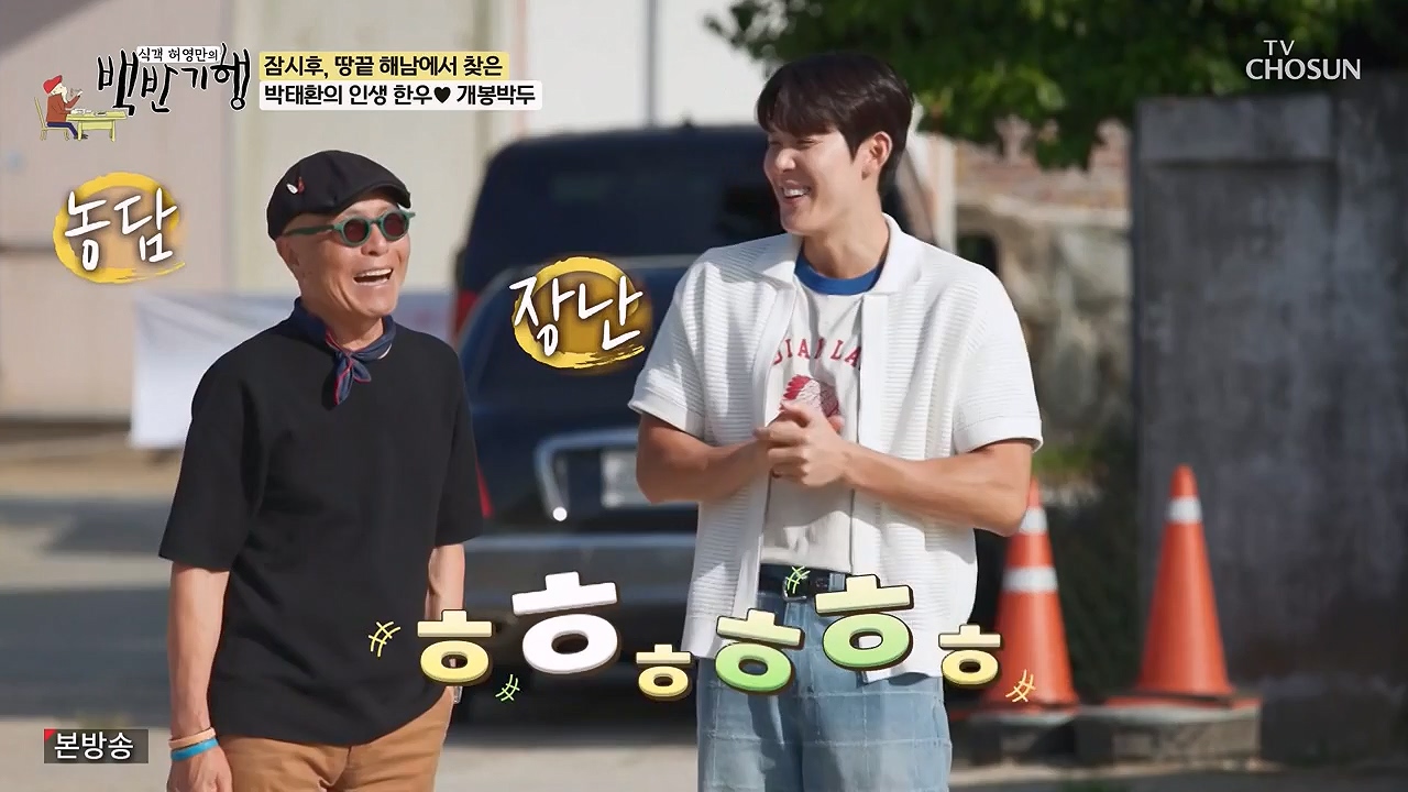 식객 허영만의 백반기행.E256.240715p-NEXT.mp4_20240715_194349.625.jpg