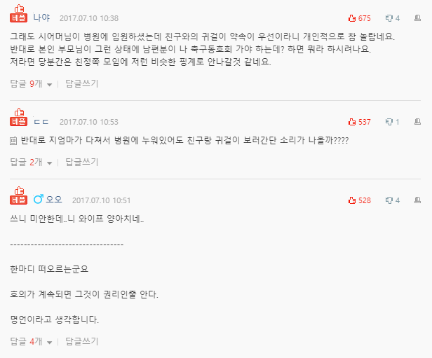  해도해도 너무한 아내 썰..