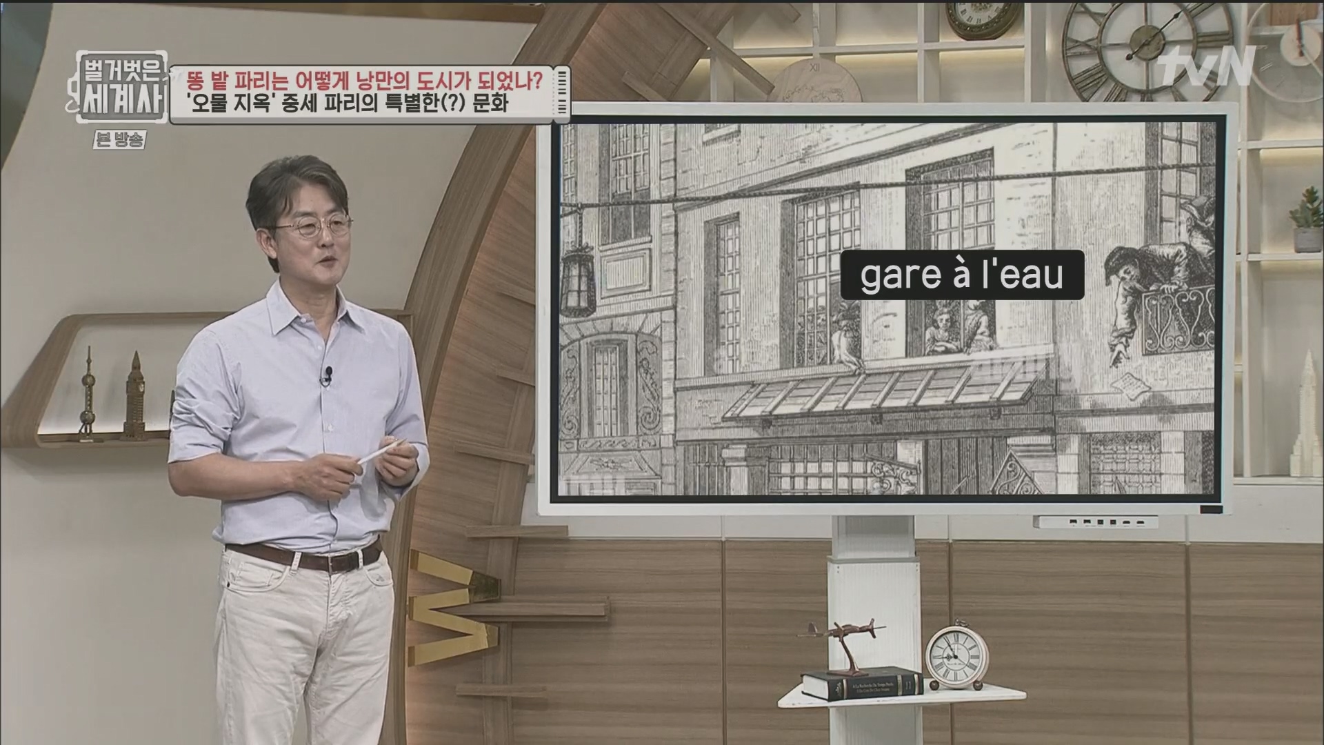 벌거벗은 세계사.E96.230425p.H264-F1RST.mp4_20231125_174344.552.jpg