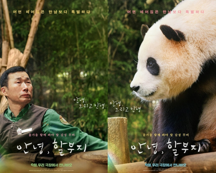 안녕-할부지