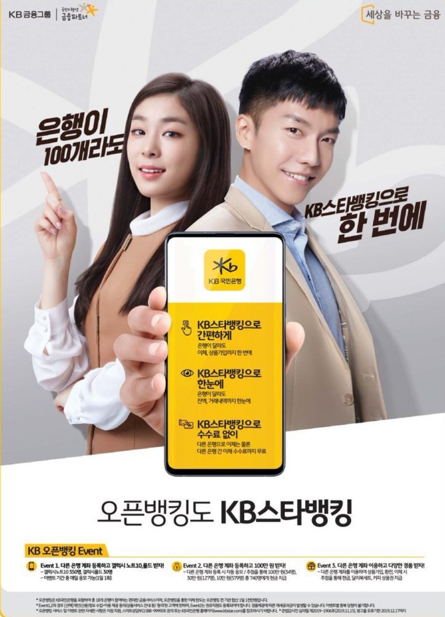 KB STAR CLUB 마이너스통장 신용대출