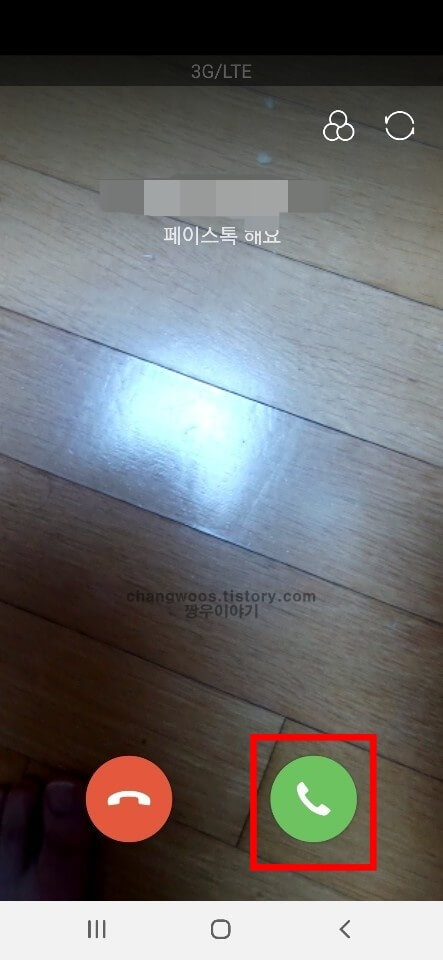 아이폰 영상통화 방법6