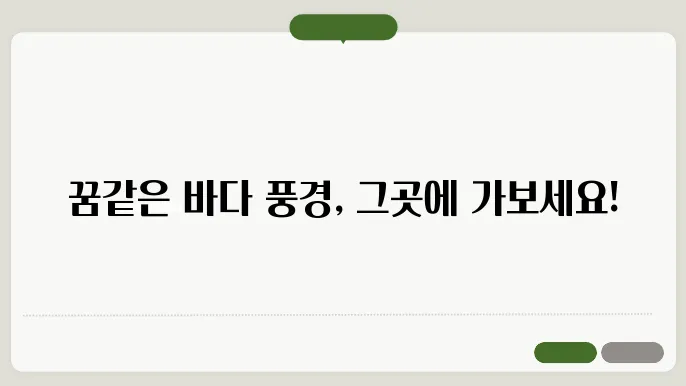 대부도 가볼만한곳 탄도항 누에섬 등대전망대