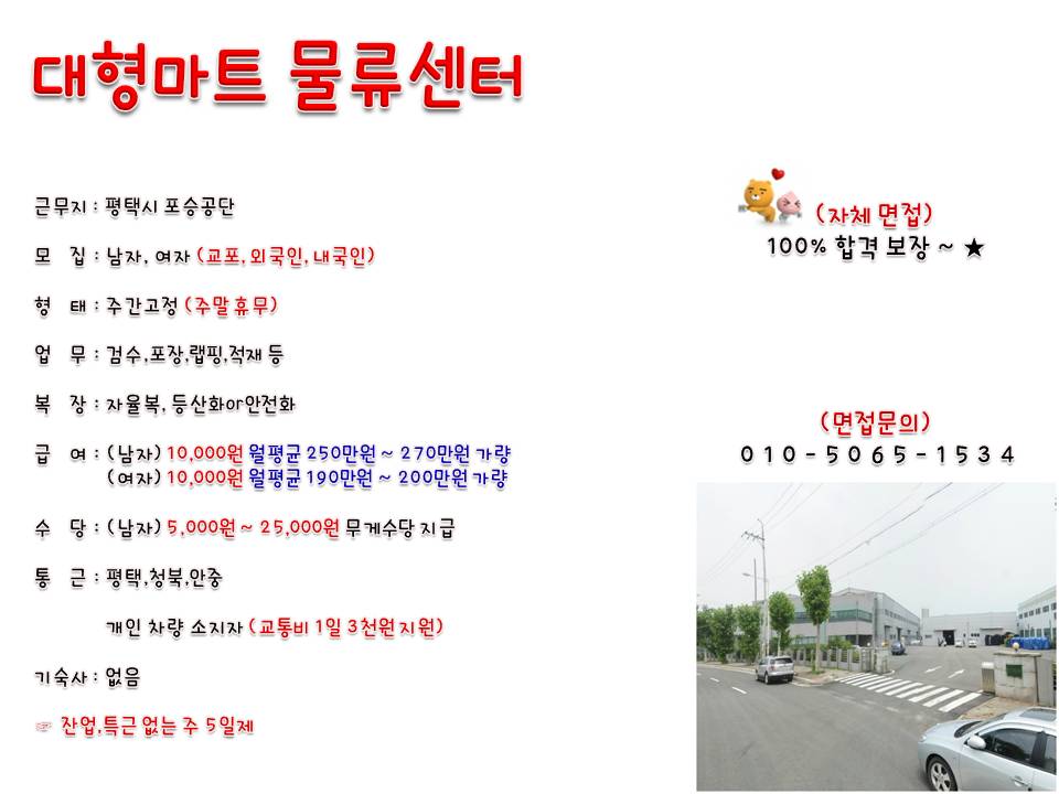 송탄인력 이미지