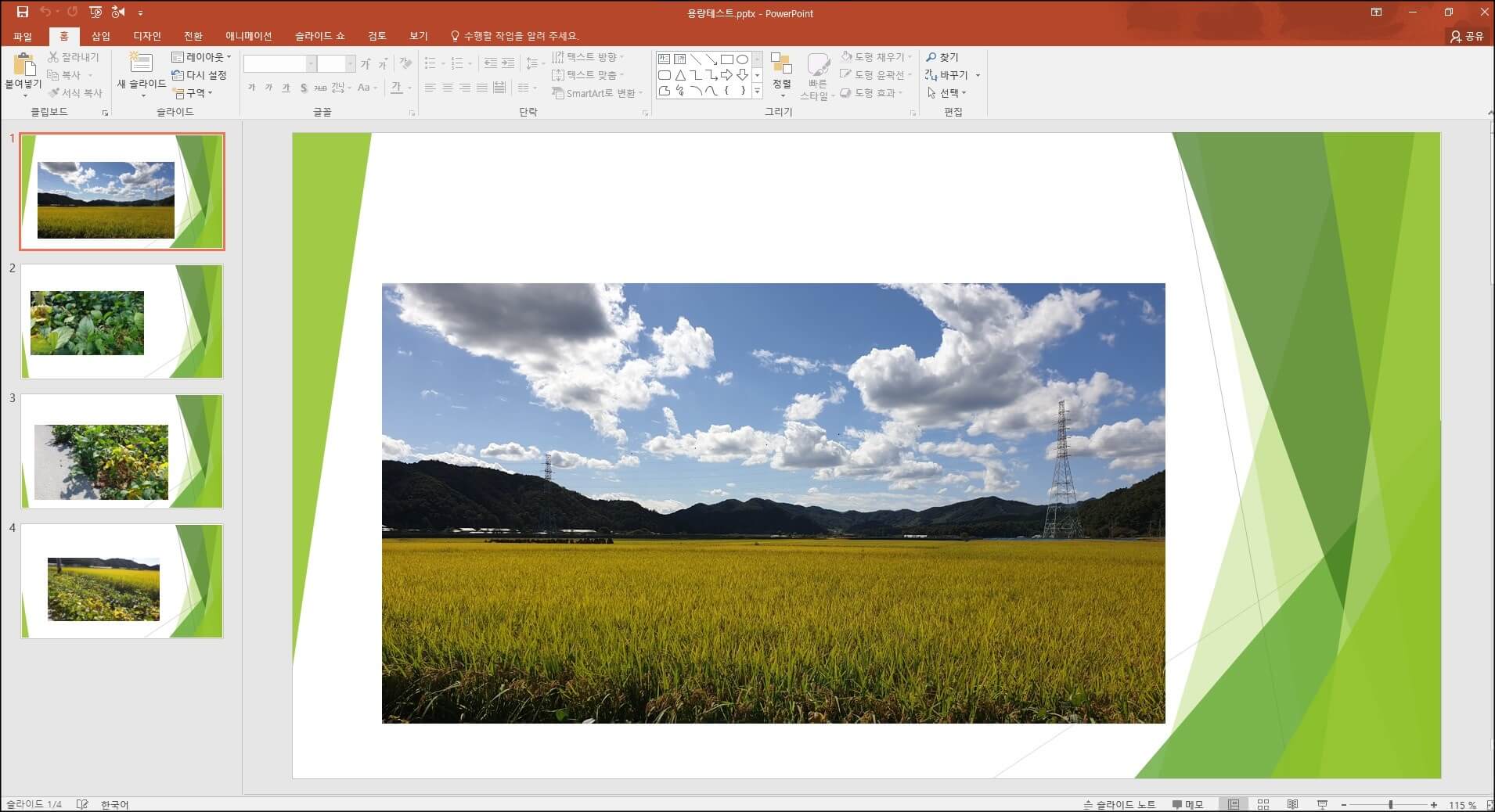 파일-메뉴-클릭