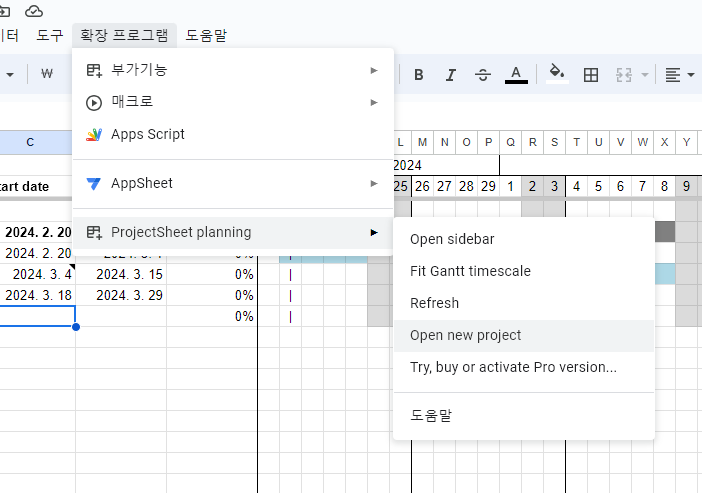ProjectSheet planning의 open new project 화면