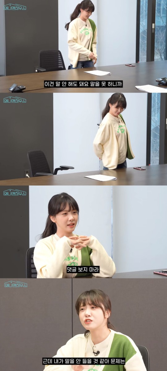  김민아 19금 개인개로 눈쌀. 왜냐맨 하우스 영상링크포함