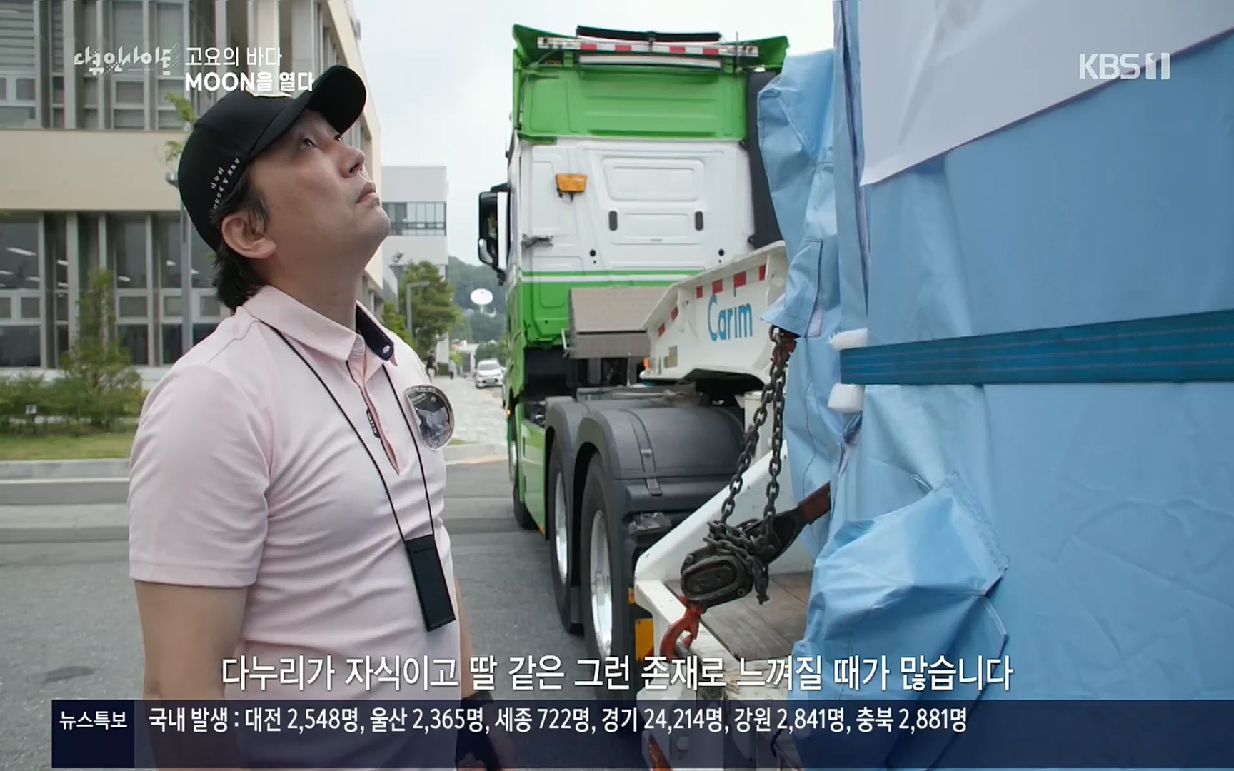 다큐 인사이트.E118.220728p.H264-F1RST.mp4_20220729_212225.367.jpg