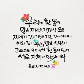 로마서 8장 해석 문구 생명 성령_7