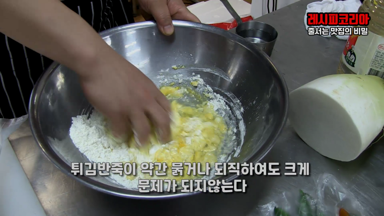 빵가루 반죽 & 입히기 44