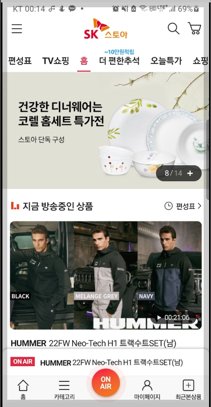 SK스토아 앱 시작 화면 사진