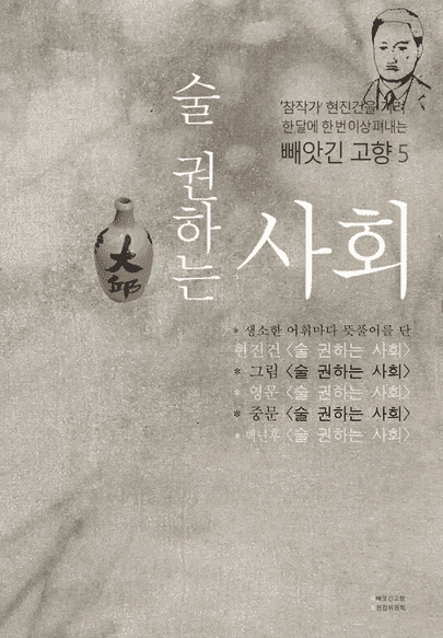 술권하는사회