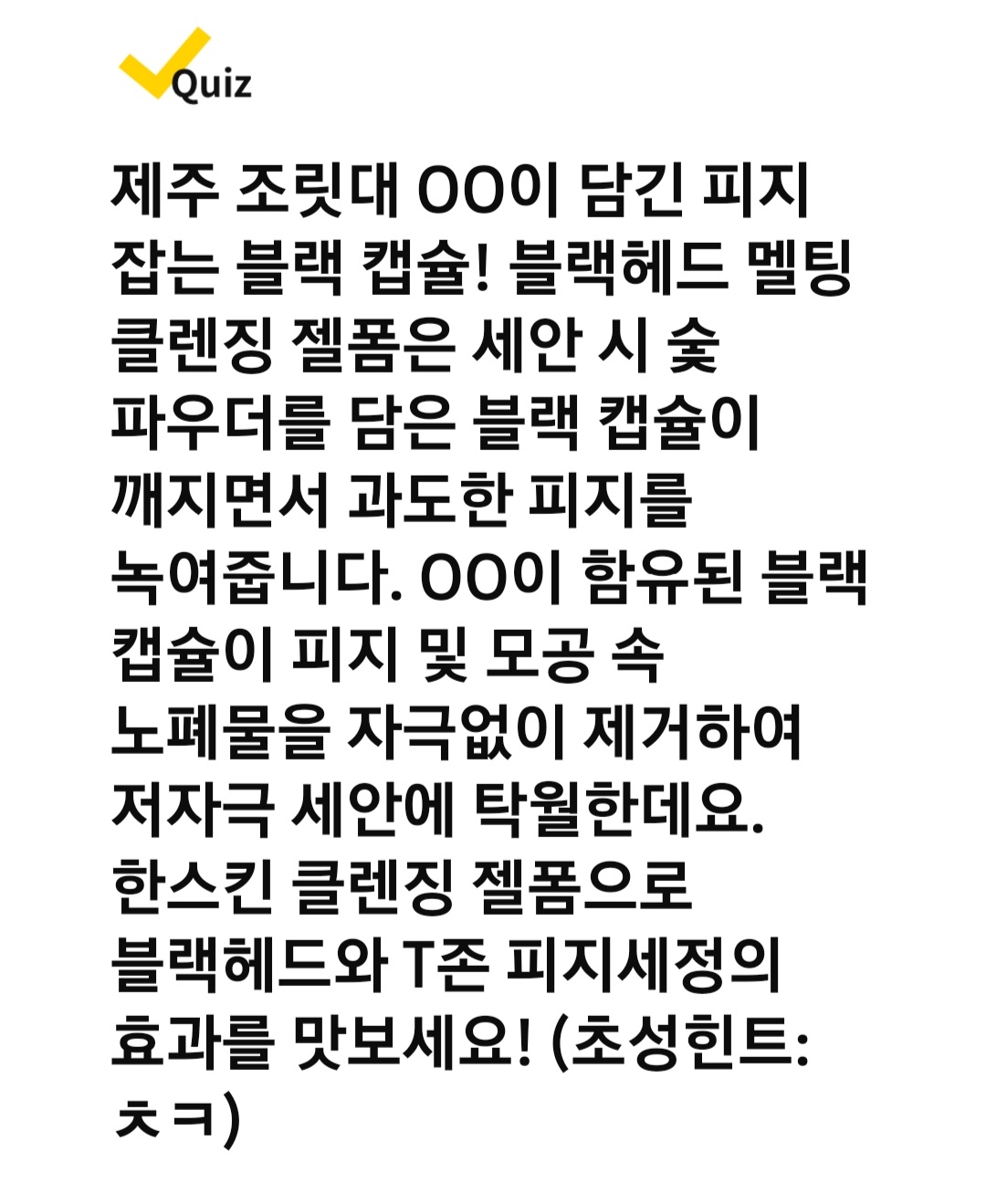 캐시워크 레몬껍질오일,퀴노아씨추출물 4