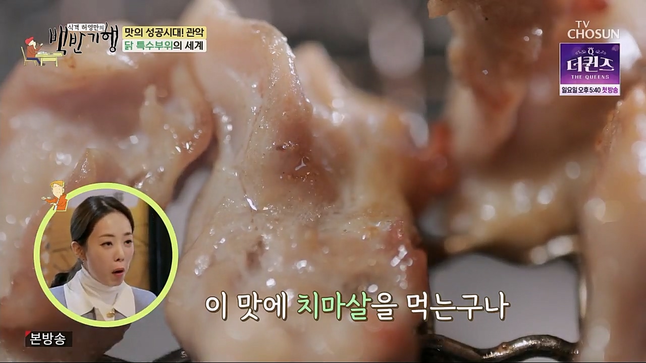 식객 허영만의 백반기행.E189.230218p.H264-F1RST.mp4_20230218_172646.210.jpg