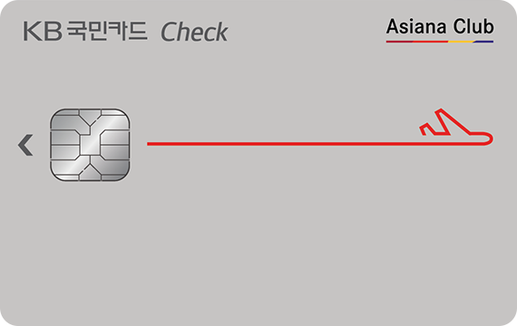 국만카드-아시아나-체크카드