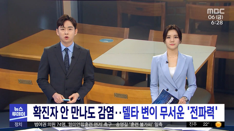  (델타 변이) 확진자 안 만나도 감염