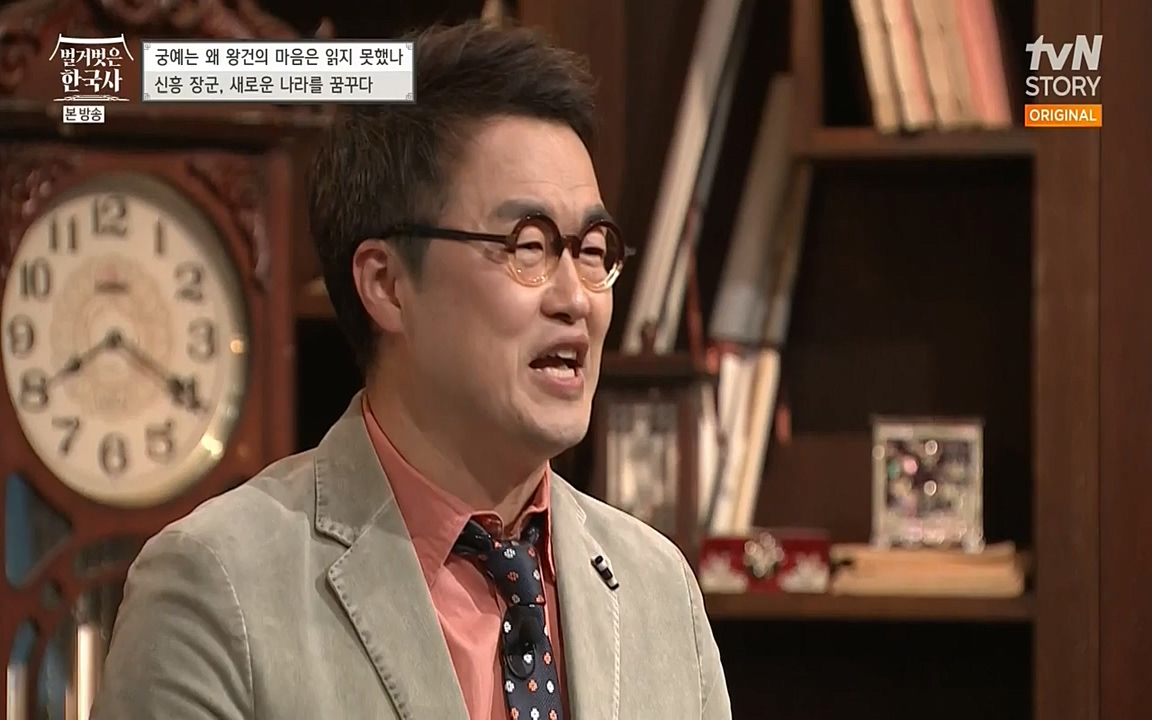 벌거벗은 한국사.E04.220521p-NEXT.mp4_20220622_213133.367.jpg