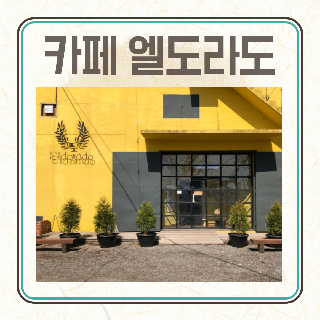 강원도-강릉-카페-추천-여행