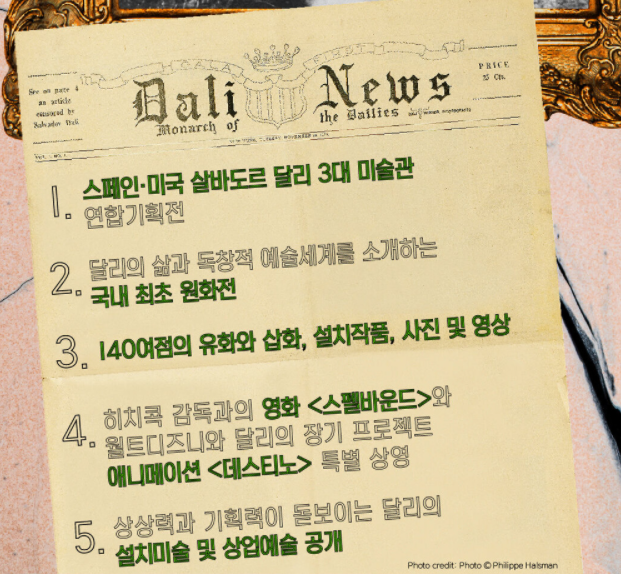 서울 전시회 :: 살바도르 달리전 얼리버드 티켓으로 반값에 보세요 - undefined - <2022. 1. 22 현재 얼리버드 티켓 판매 중지> 서울 전시회 :: 살바도르 달리전 얼리버드 티켓으로 반값에 보세요 - undefined - <2022. 1. 22 현재 얼리버드 티켓 판매 중지>