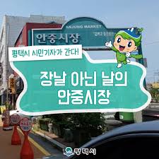 안중 이미지