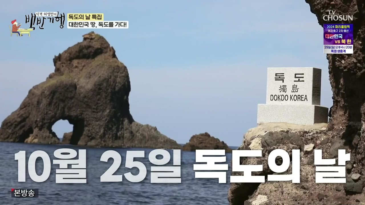 식객 허영만의 백반기행.E220.231028p-NEXT.mp4_20231028_162932.477.jpg