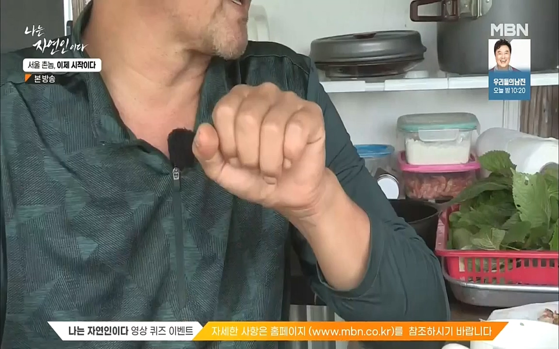 나는 자연인이다.E521.220928.H265p-BULDU.mp4_20220930_210334.843.jpg