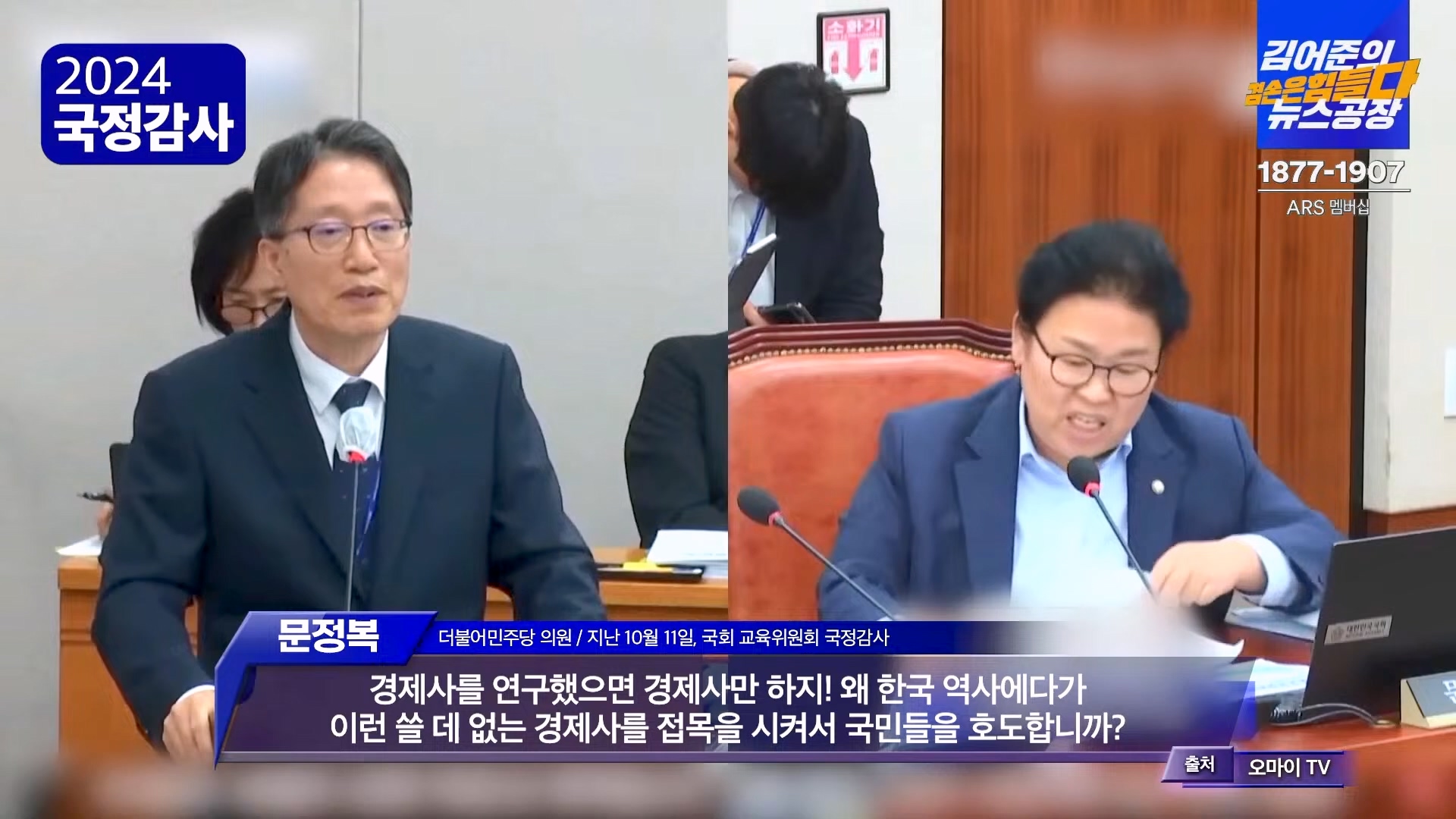 김어준의 겸손은힘들다 뉴스공장 2024년 11월 1일 금요일 [노종면, THE살롱, 박선원, 금요미식회, 금요음악회(하이미스터메모리)].mp4_20241102_153729.767.jpg