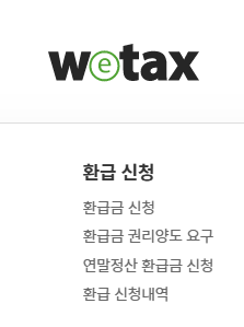 자동차 환급금 조회 방법 및 신청