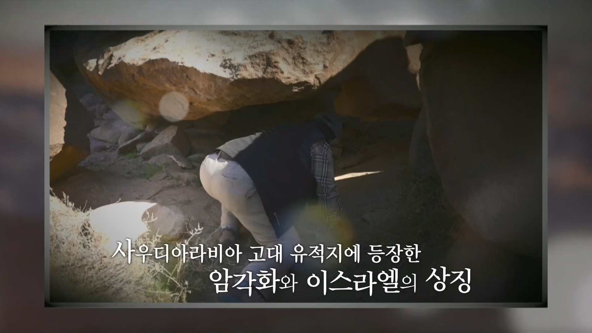 일요 특선 다큐멘터리.E342.240331p.H264-F1RST.mp4_20240406_165315.029.jpg