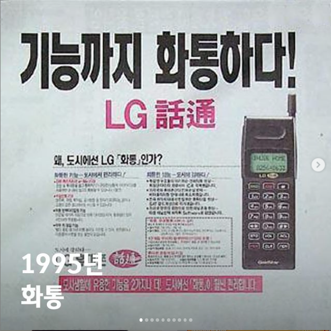  LG 전자 휴대폰을 포기하다 사업 철수