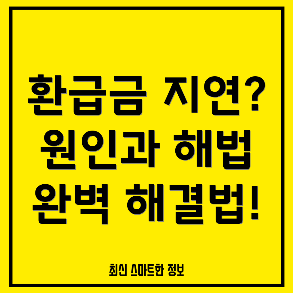 k패스 환급금