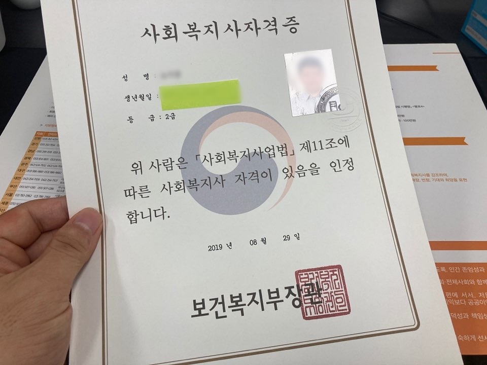  학점은행제 사회복지사2급 학사학위 까지 취득하다