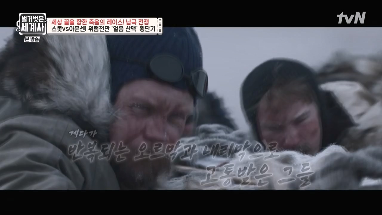 벌거벗은 세계사.E105.230628p-NEXT.mp4_20240127_160138.353.jpg