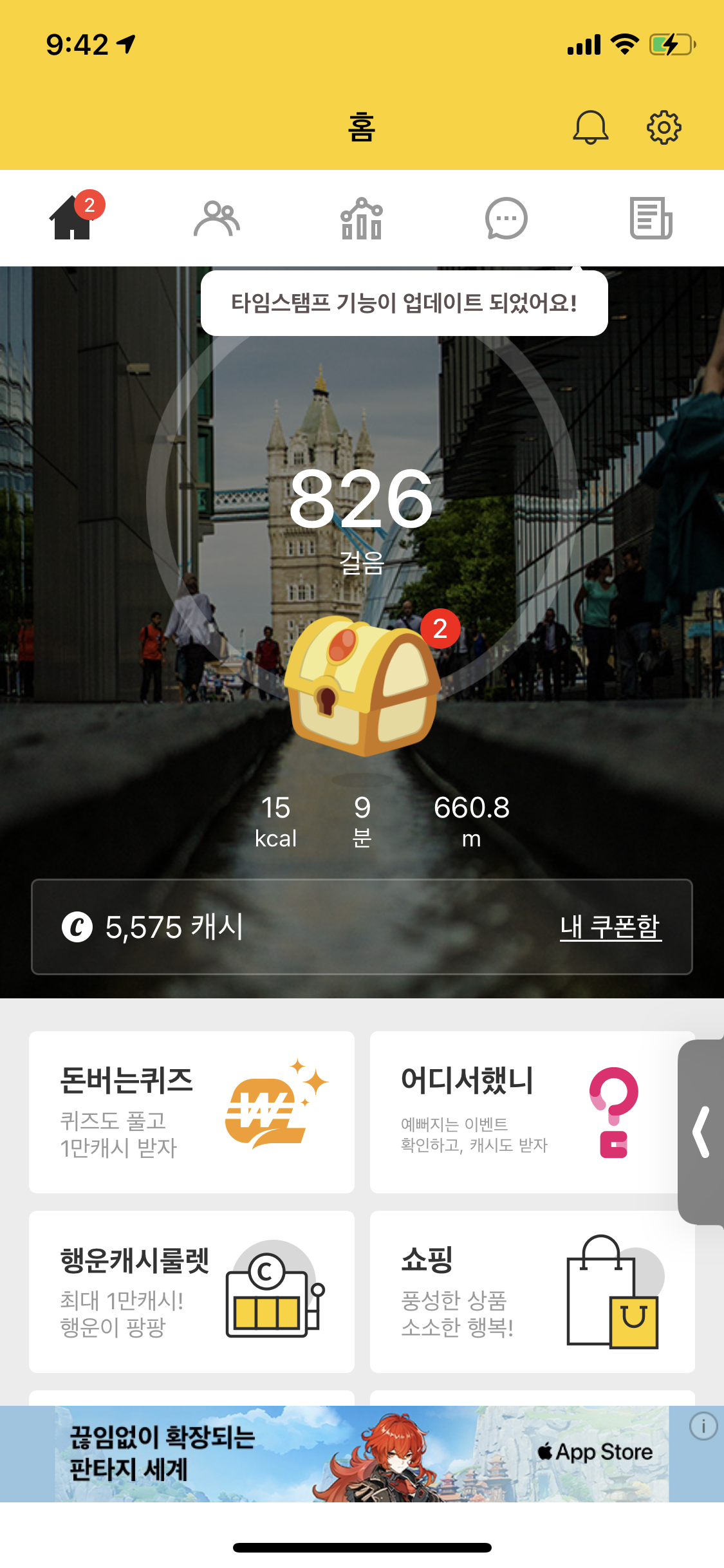  앱테크로 월 100만원 고정수입 만들기