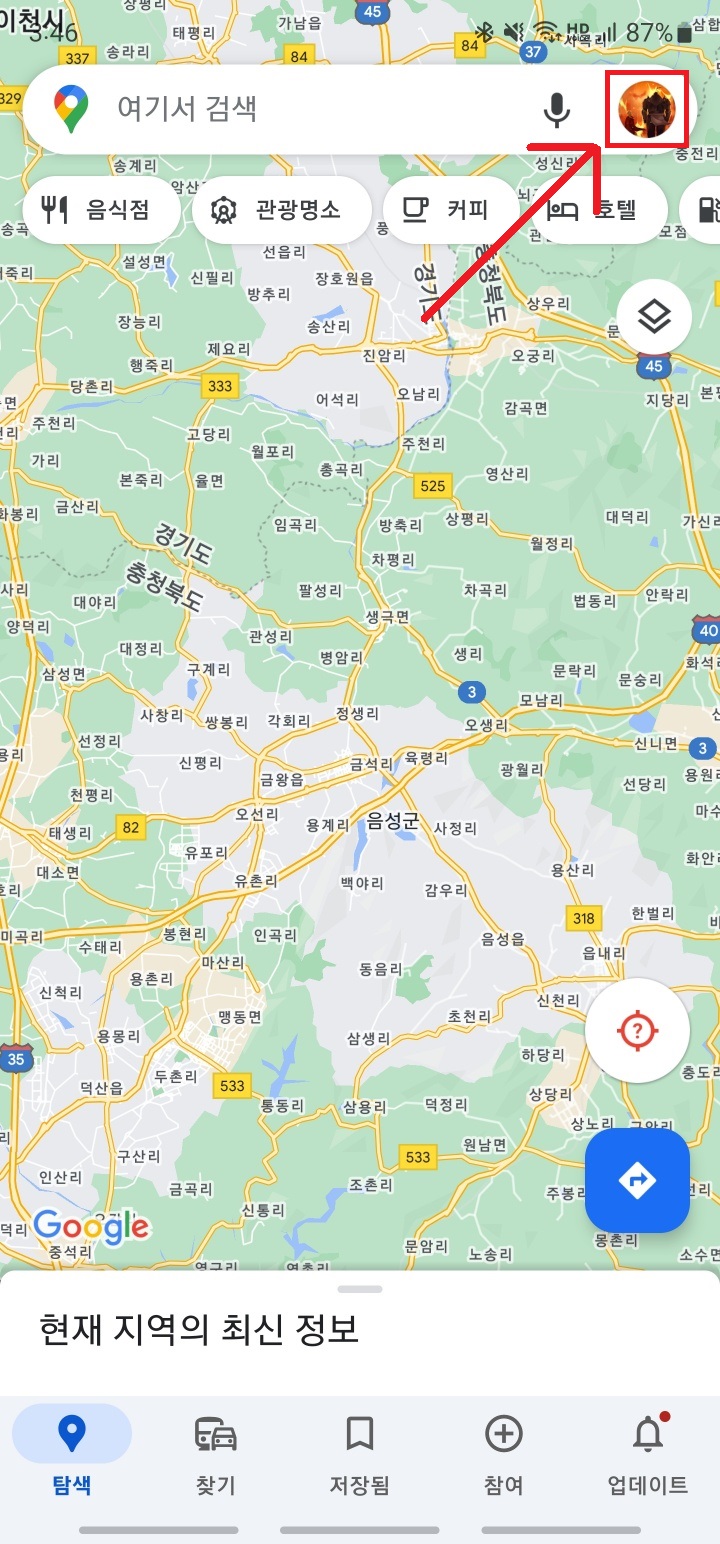 구글 지도 앱