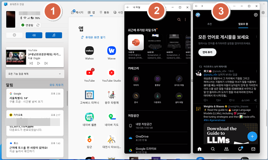 '윈도우11' PC 에서 스마트폰 앱 실행 , 애플리케이션을 바로 실행하는 방법
